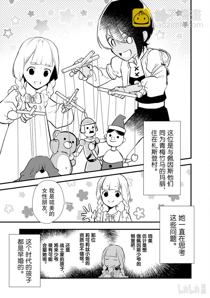 35 决斗大会，开始35
