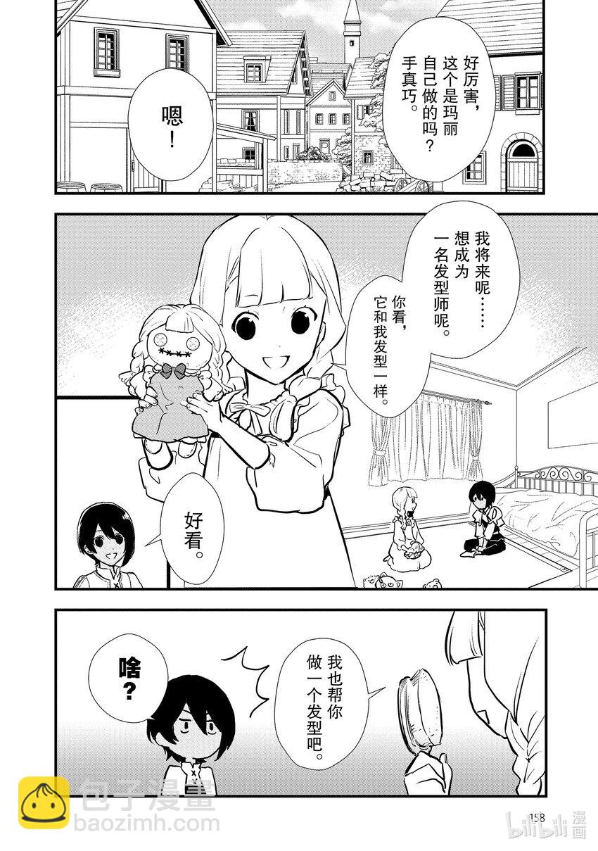 35 决斗大会，开始36