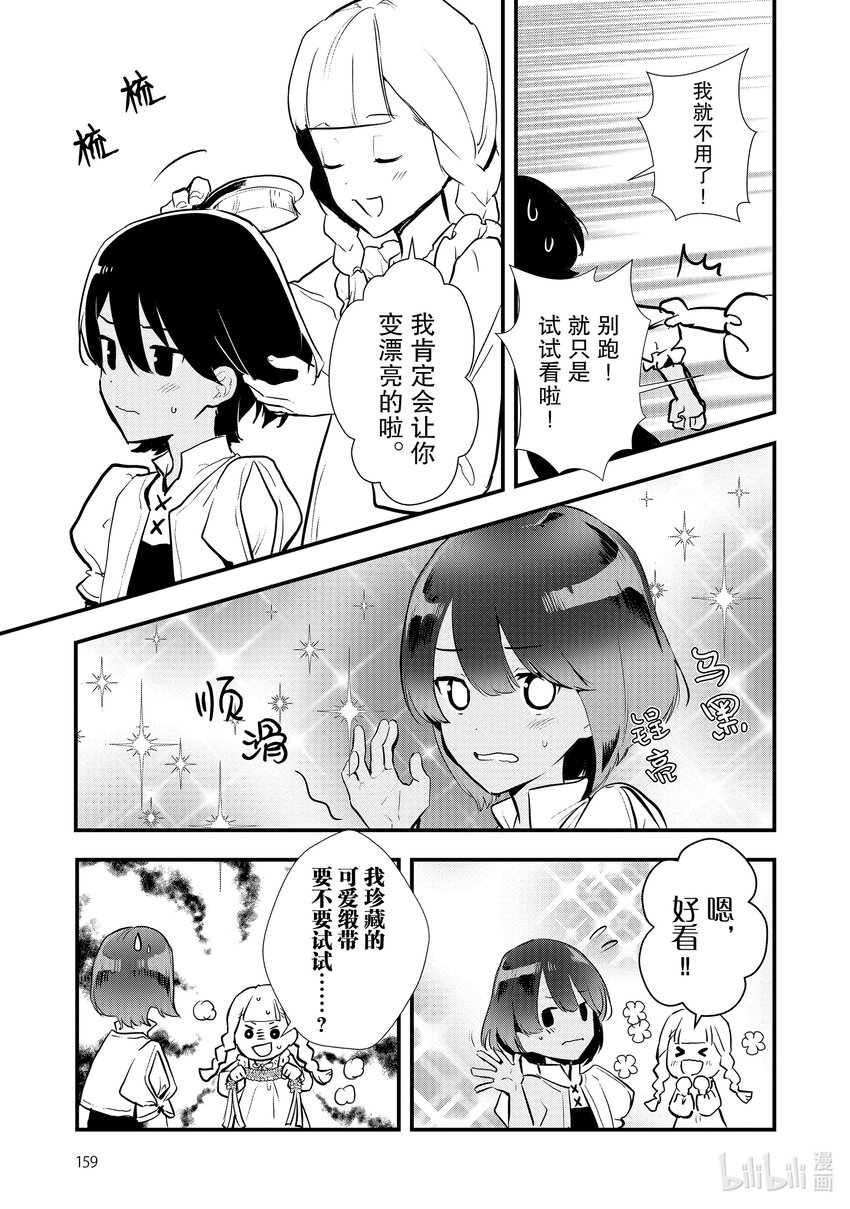 35 决斗大会，开始37