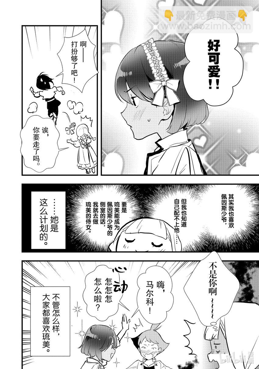 35 决斗大会，开始38