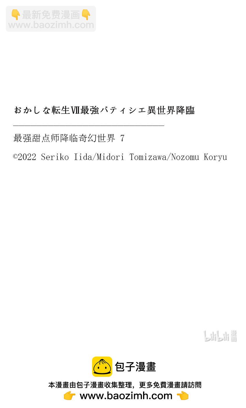 35 决斗大会，开始47