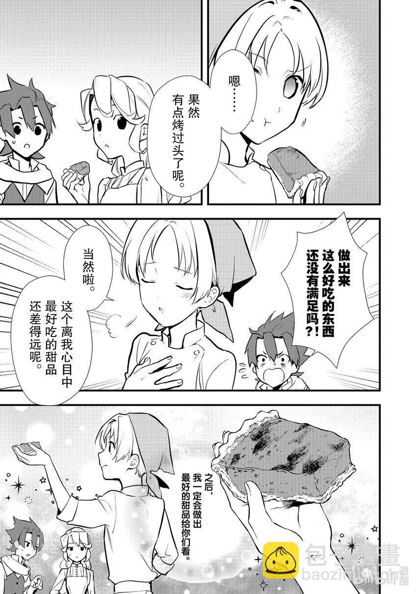 35 决斗大会，开始6