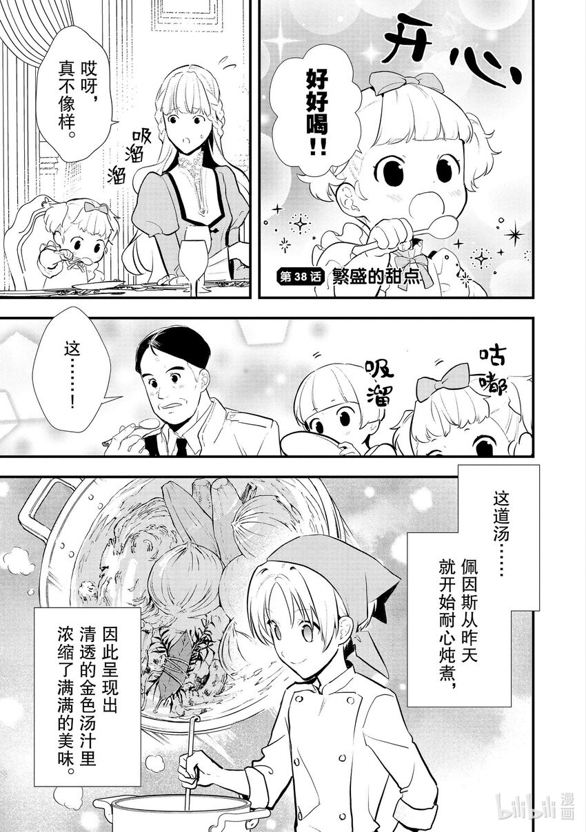 38 繁盛的甜点0