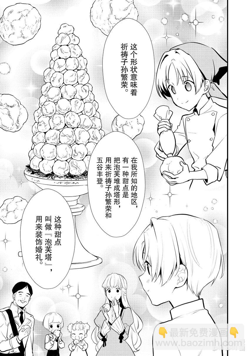 38 繁盛的甜点10