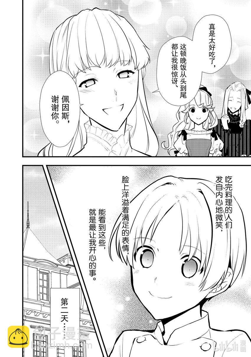 38 繁盛的甜点11