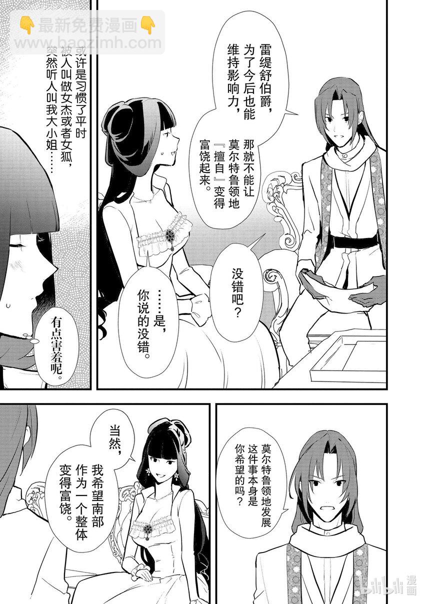 38 繁盛的甜点16