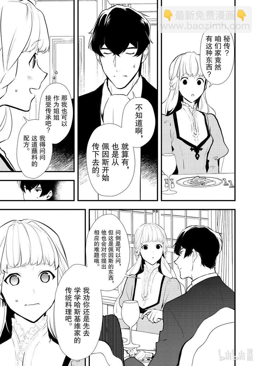 38 繁盛的甜点2