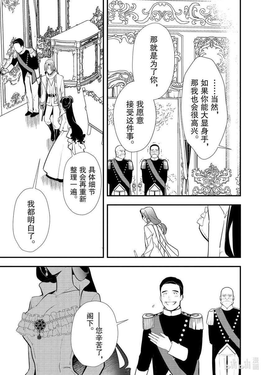 38 繁盛的甜点24