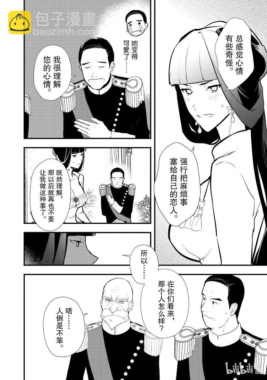 38 繁盛的甜点25