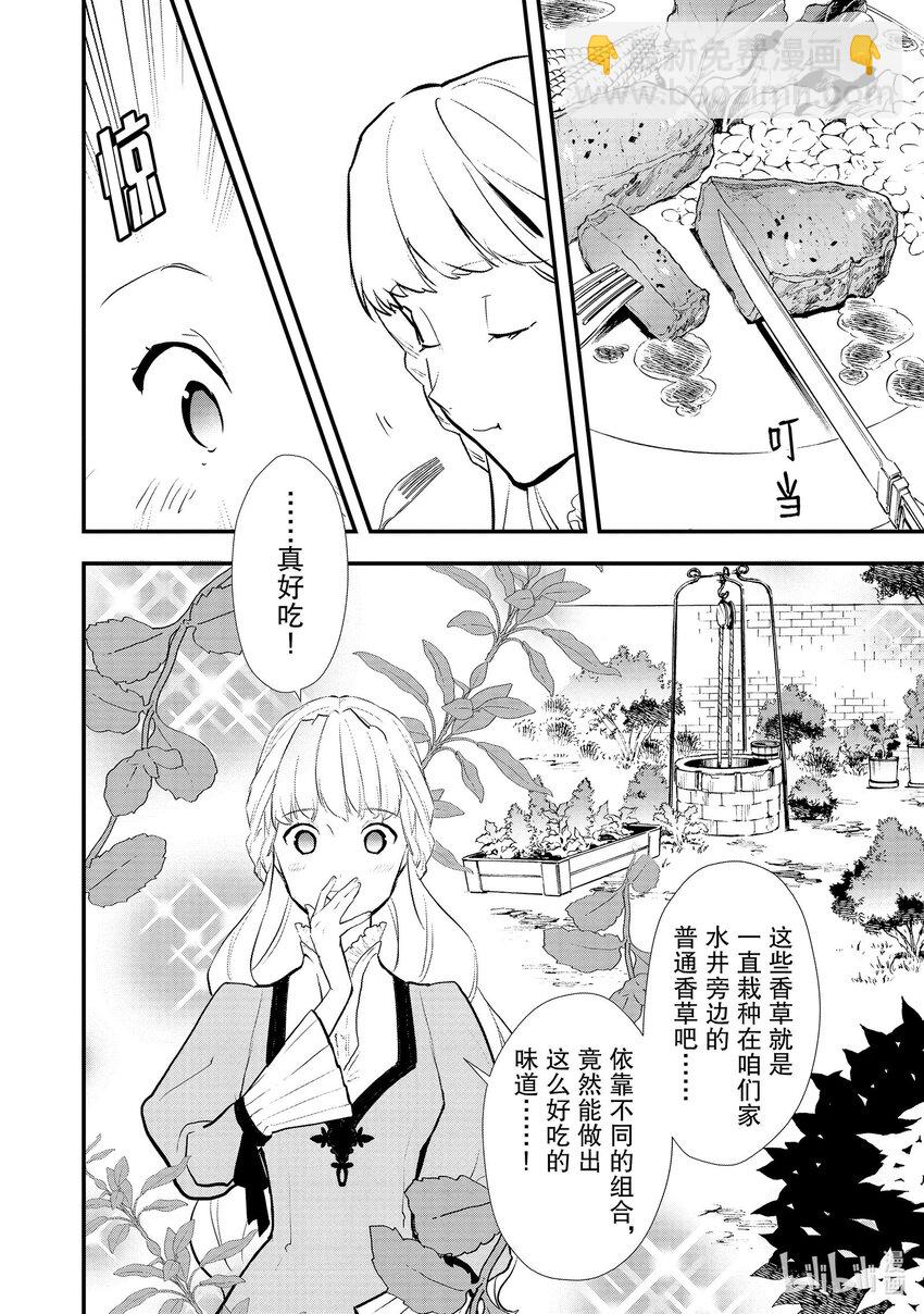 38 繁盛的甜点3