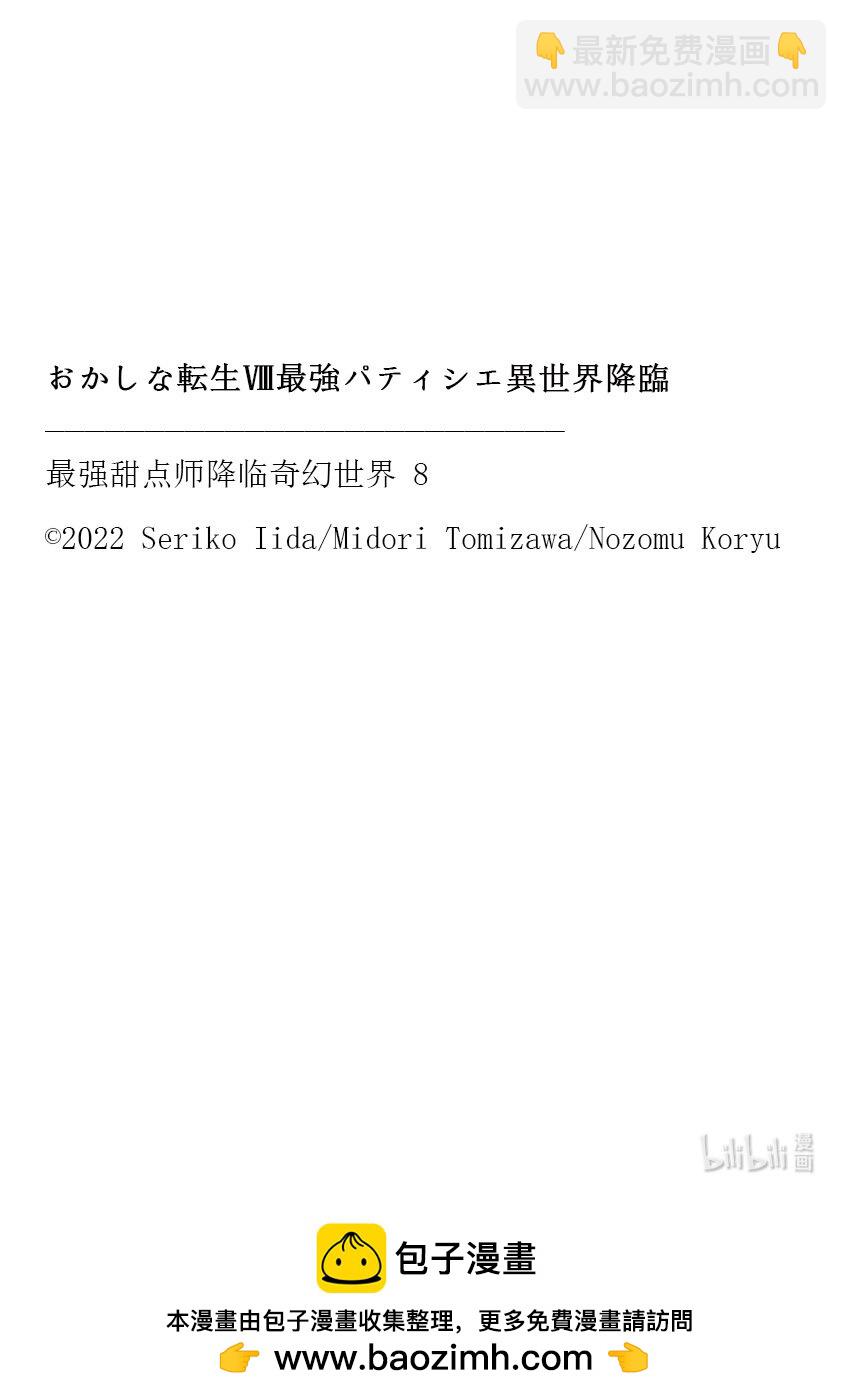 38 繁盛的甜点31