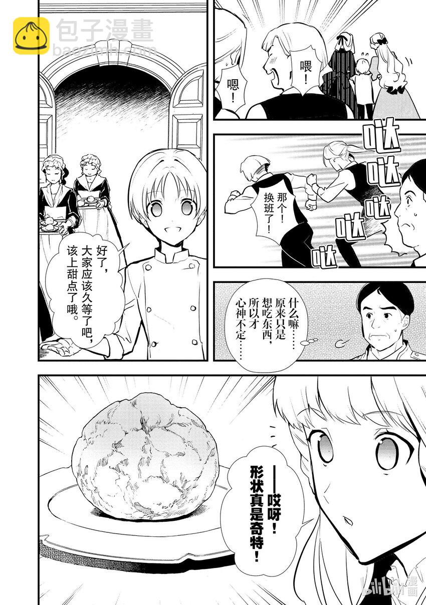 38 繁盛的甜点7