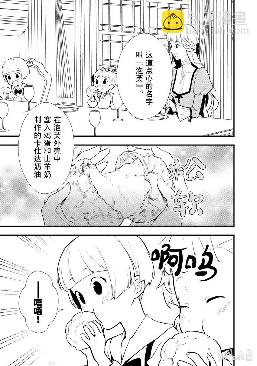 38 繁盛的甜点8