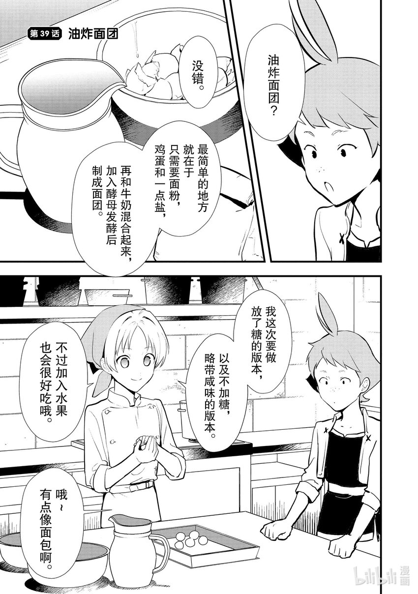 39 油炸面团0