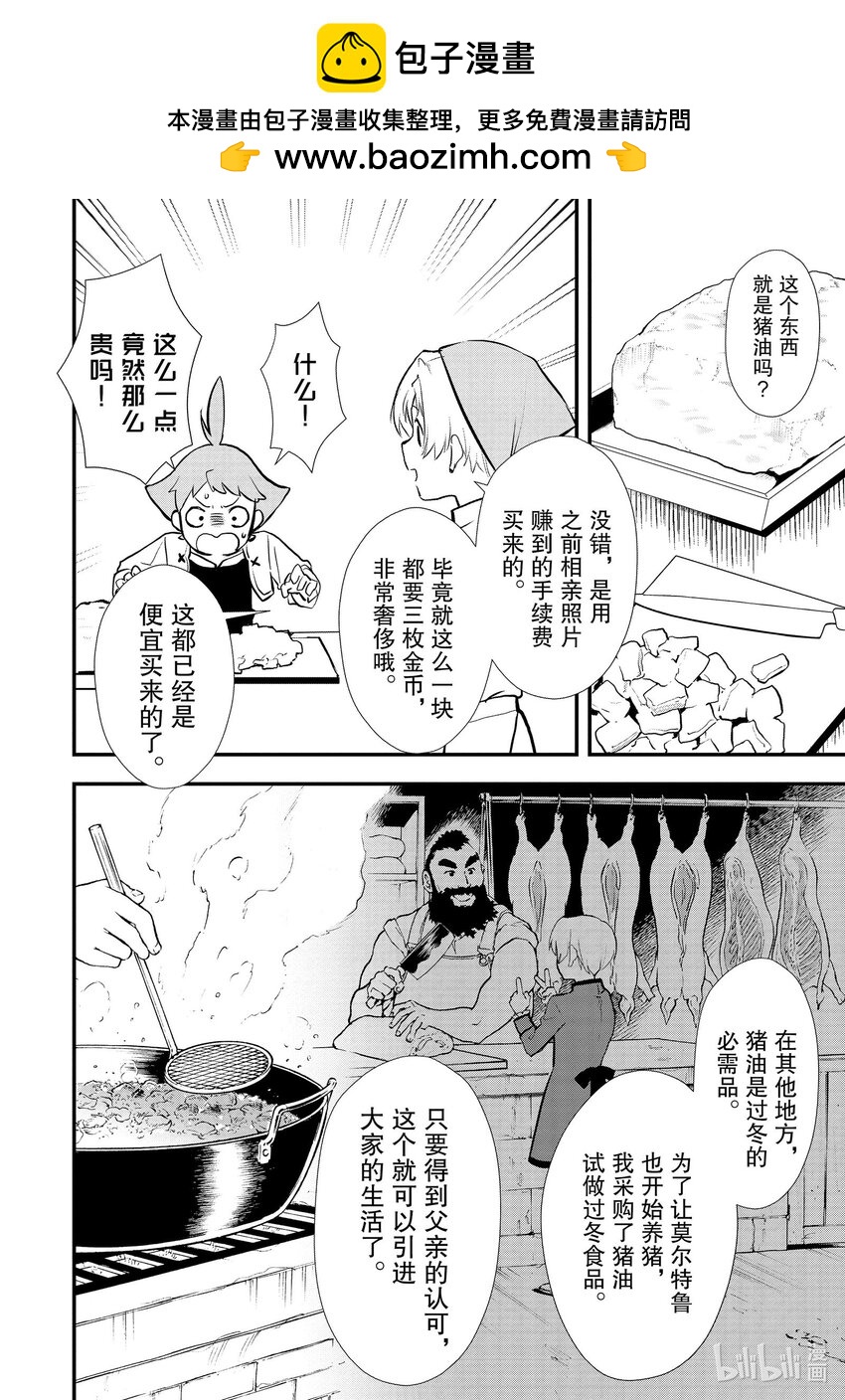 39 油炸面团1
