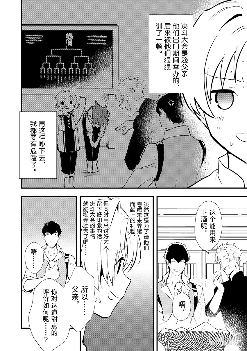 39 油炸面团11