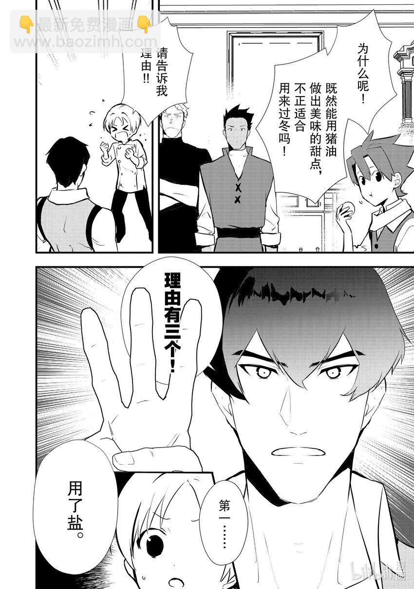 39 油炸面团13