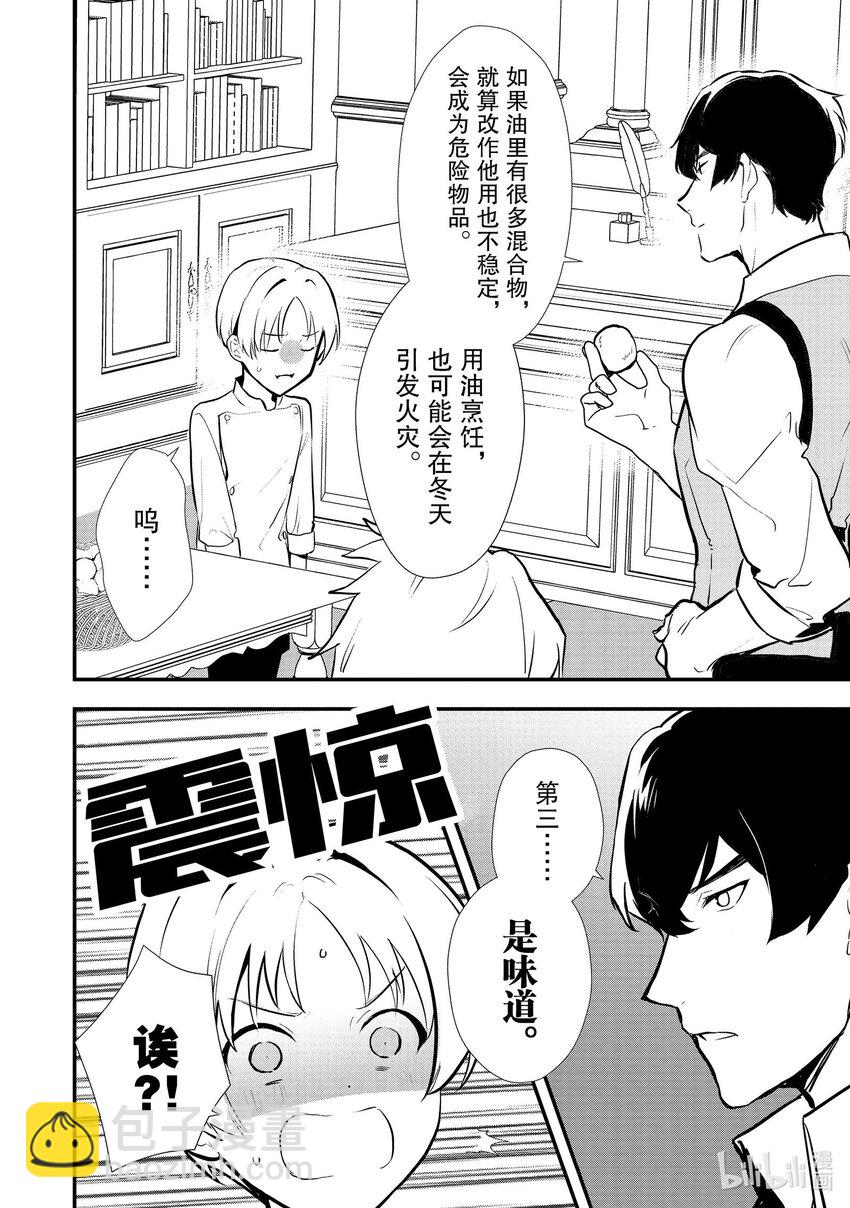 39 油炸面团15
