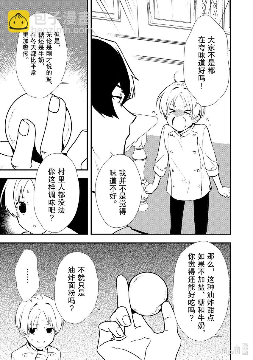 39 油炸面团16