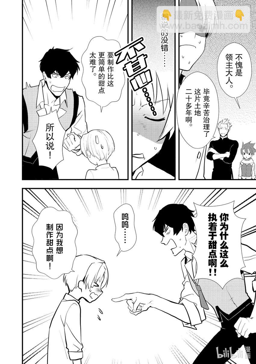 39 油炸面团17