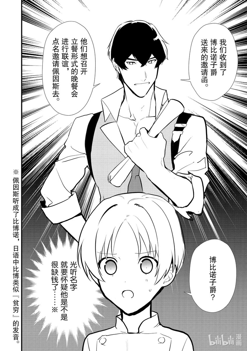39 油炸面团19