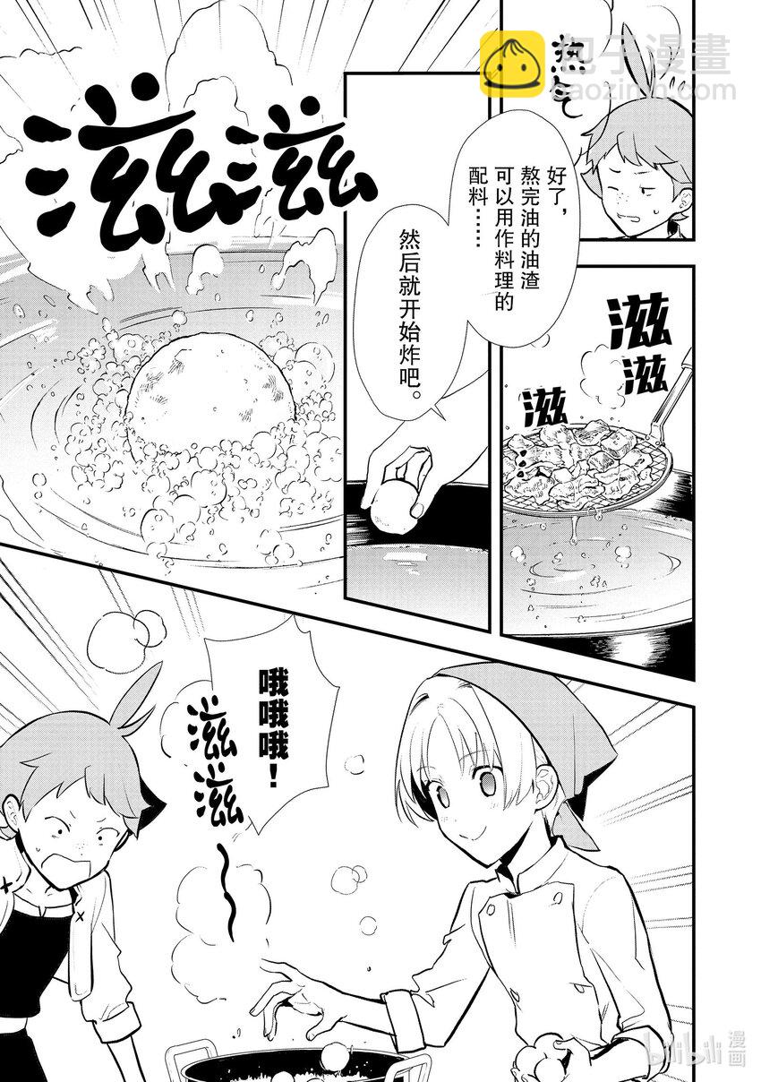 39 油炸面团2