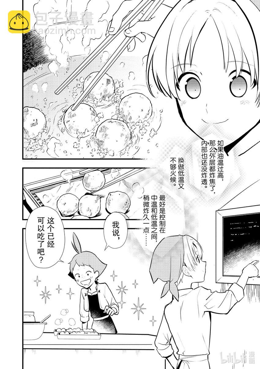 39 油炸面团3