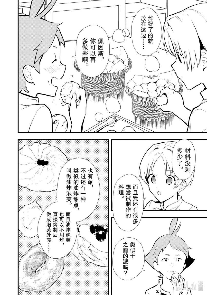 39 油炸面团5