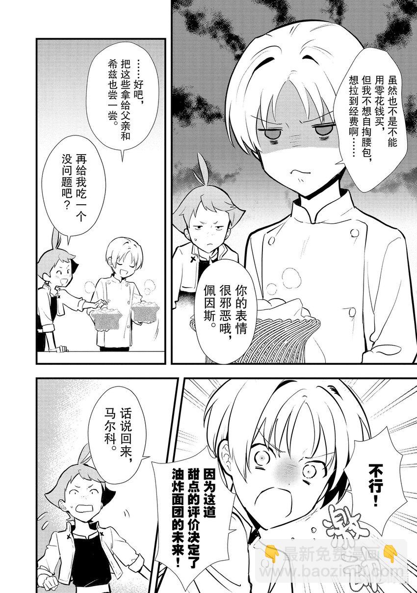 39 油炸面团7