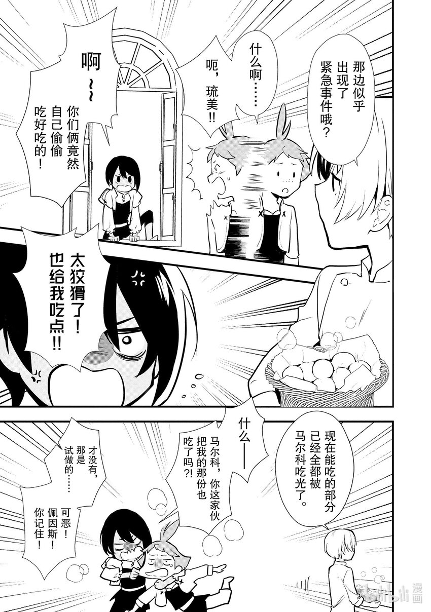 39 油炸面团8