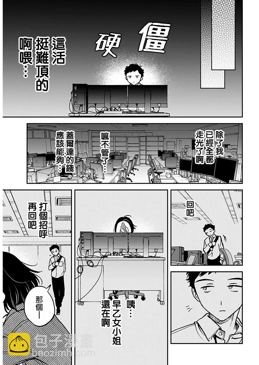 第01话10