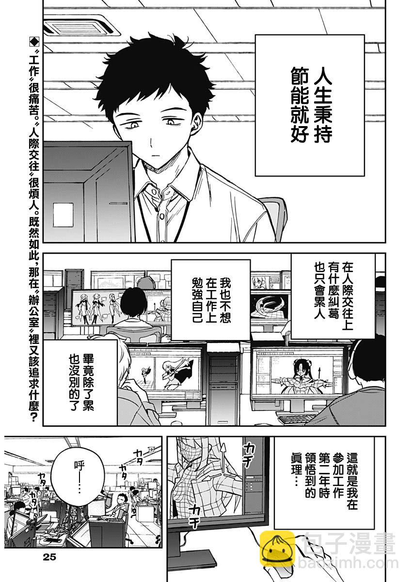第01话2