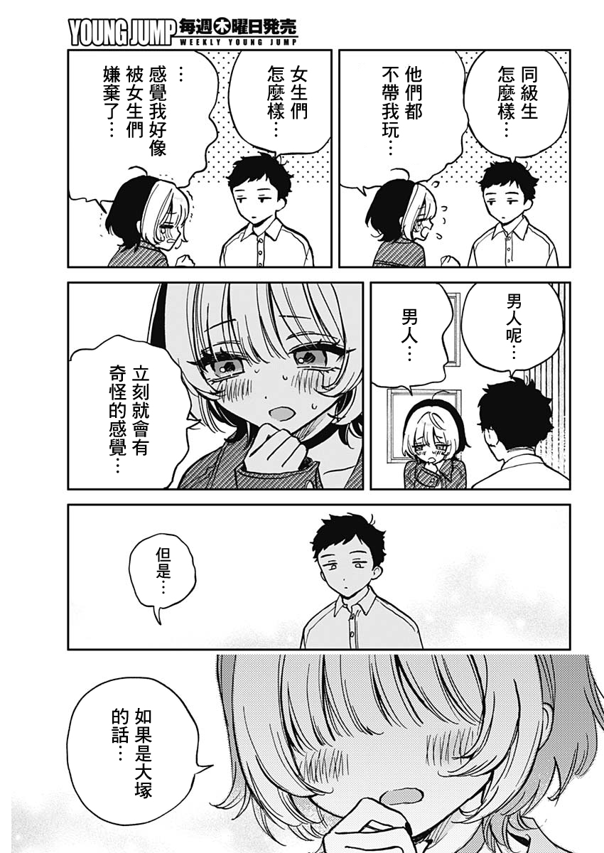 第01话32