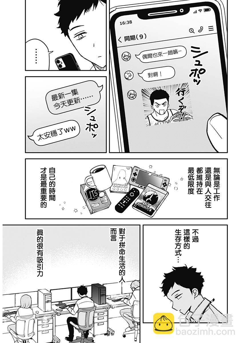 第01话4