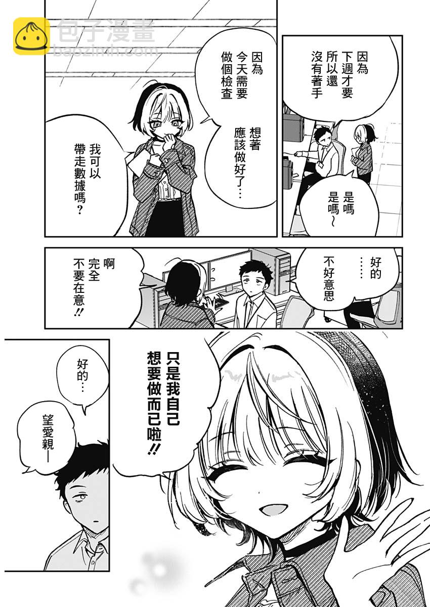 第01话6