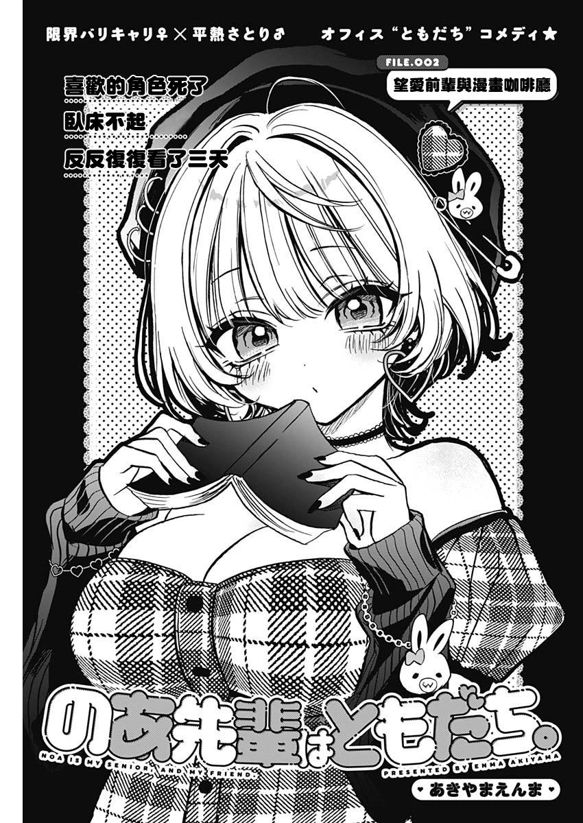 第02话0