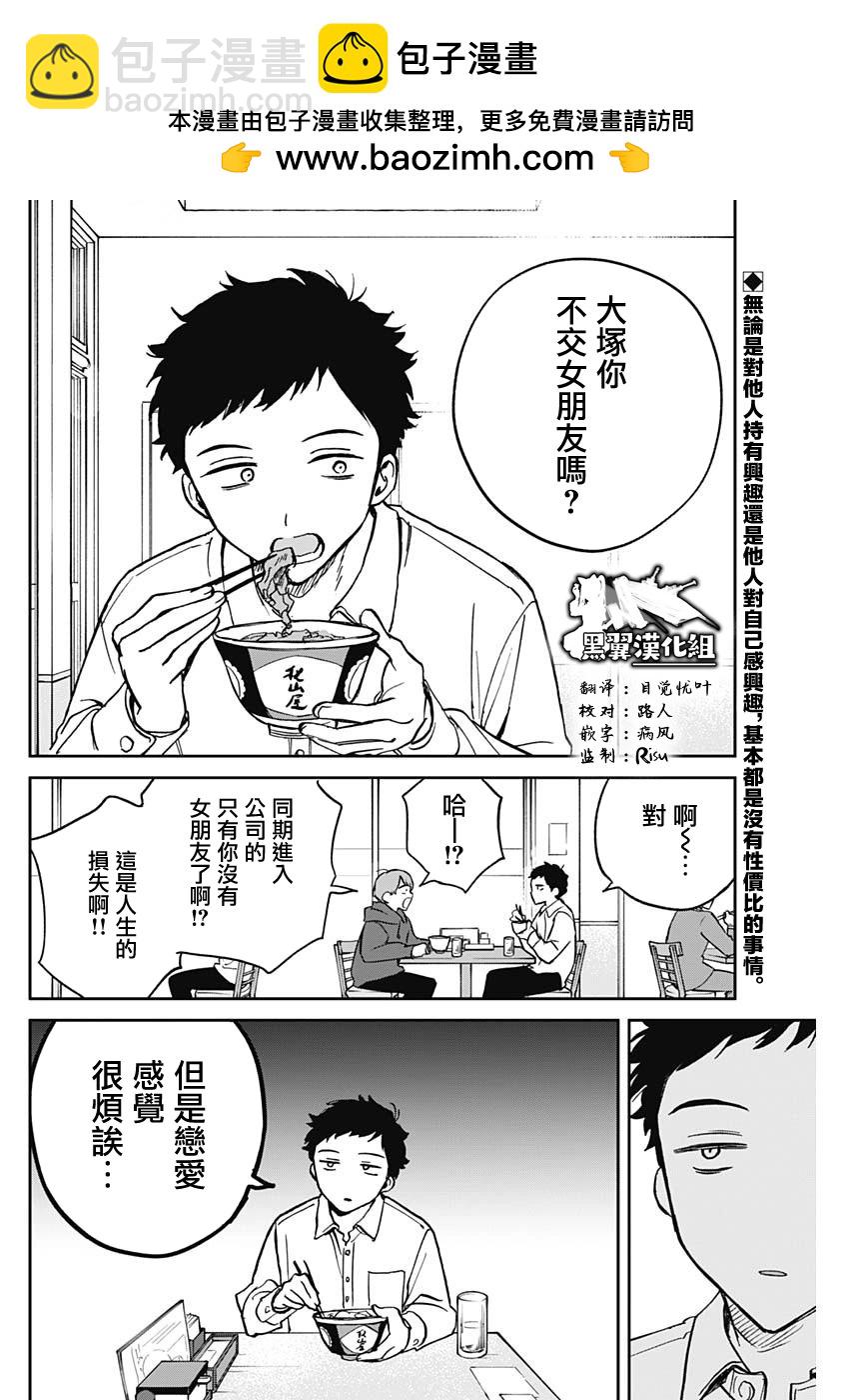 第02话1