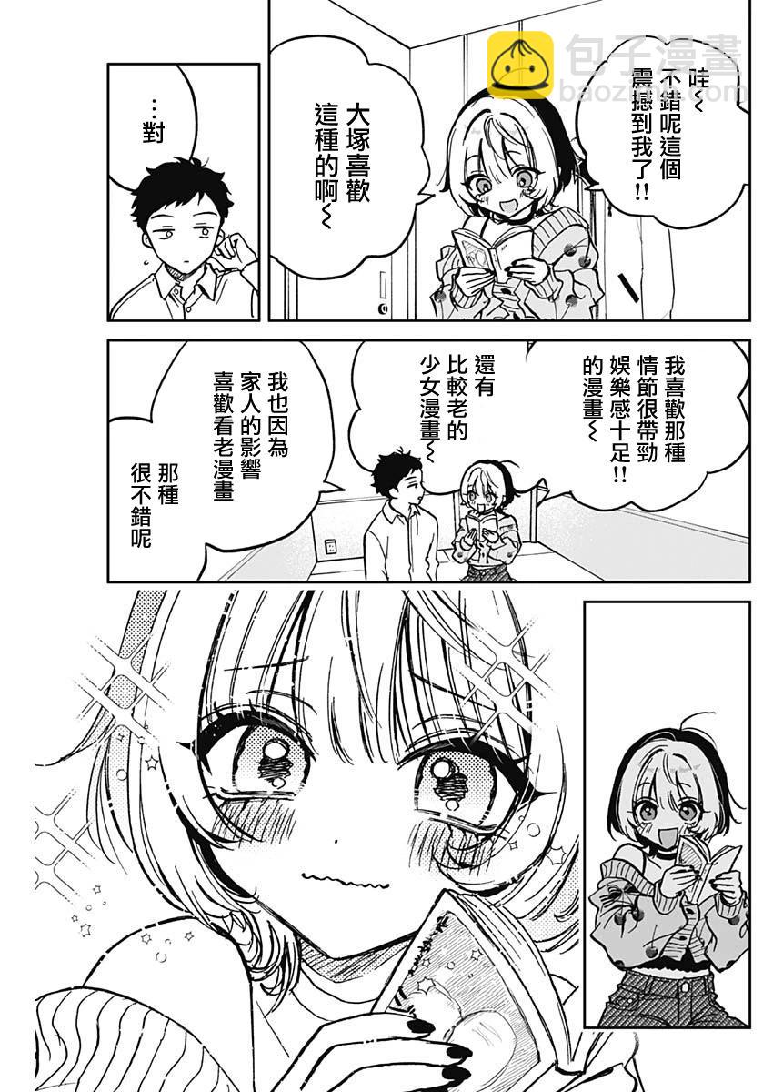 第02话10