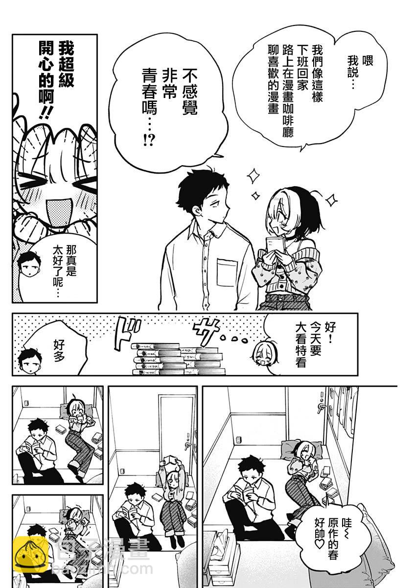 第02话11