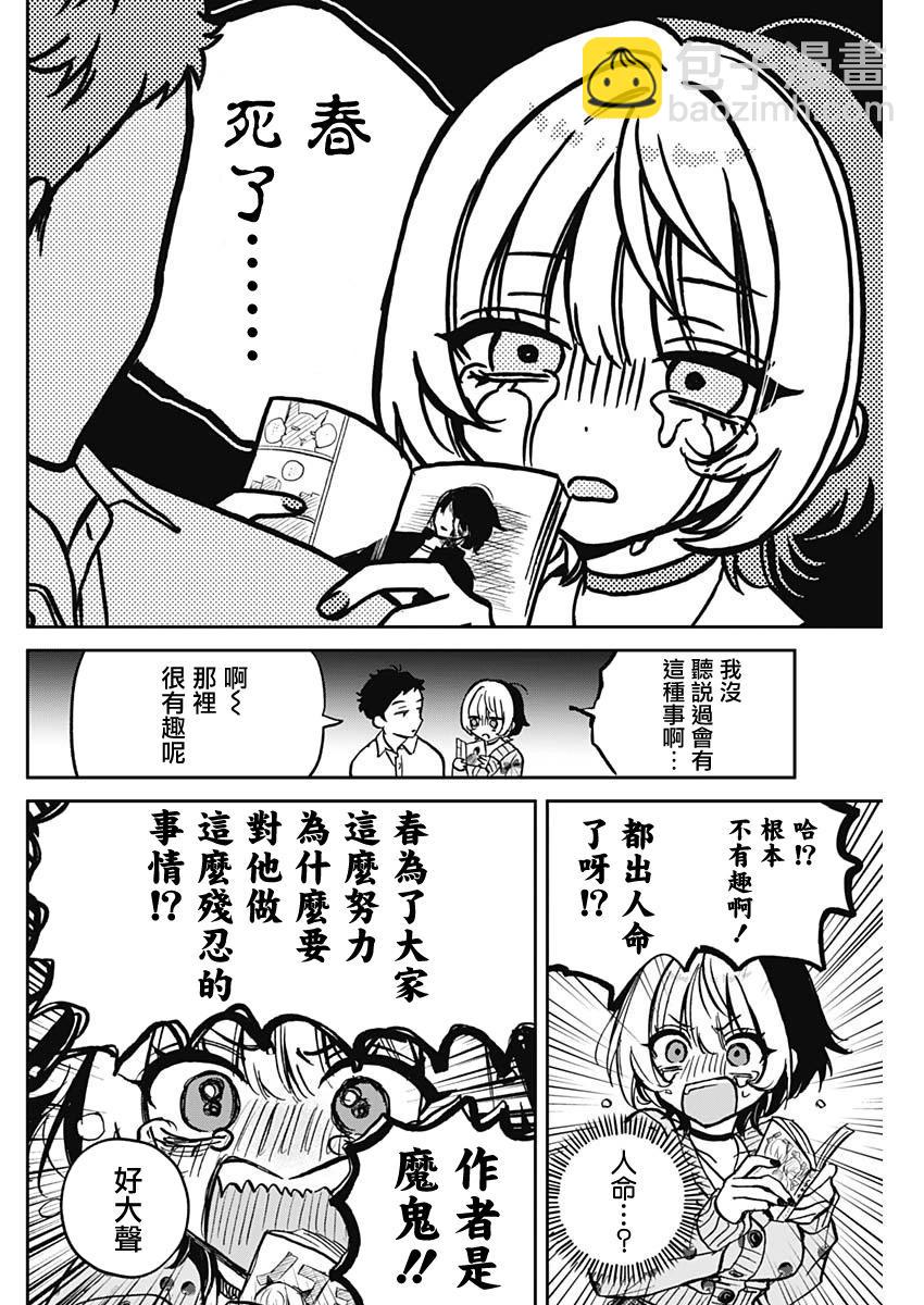 第02话13