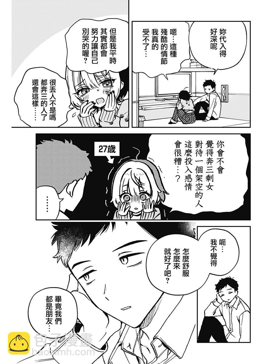 第02话14