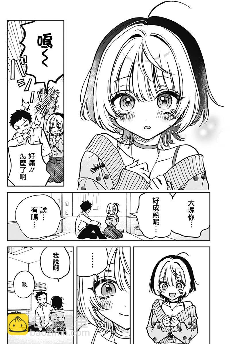 第02话15