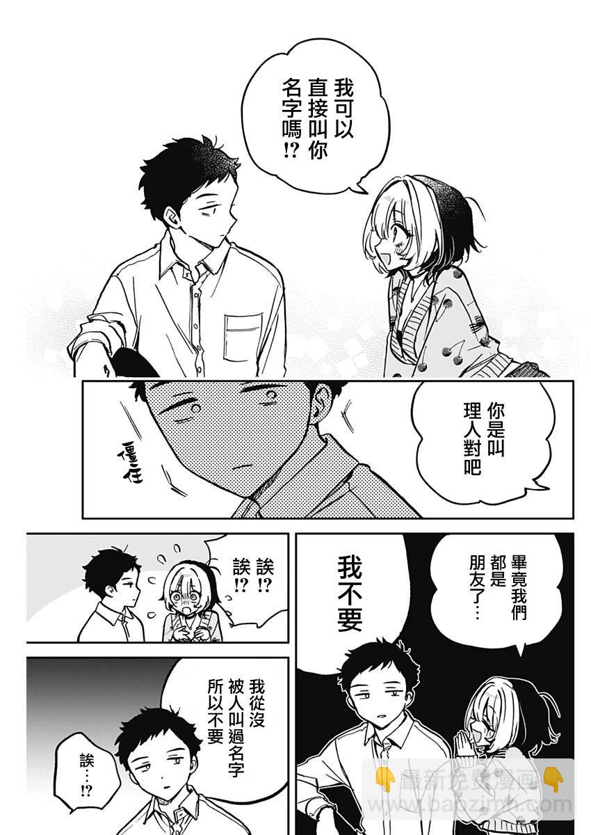 第02话16