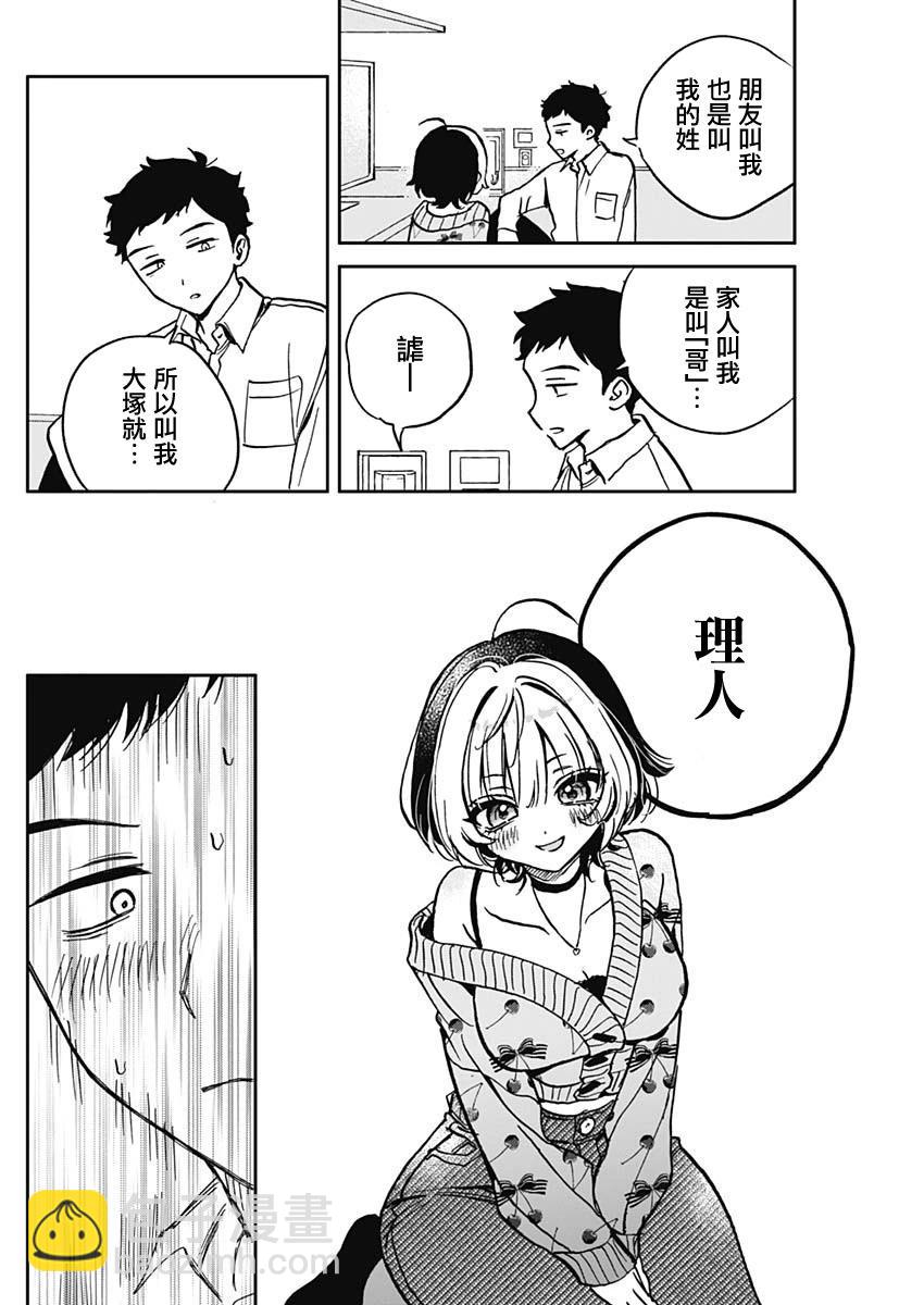 第02话17