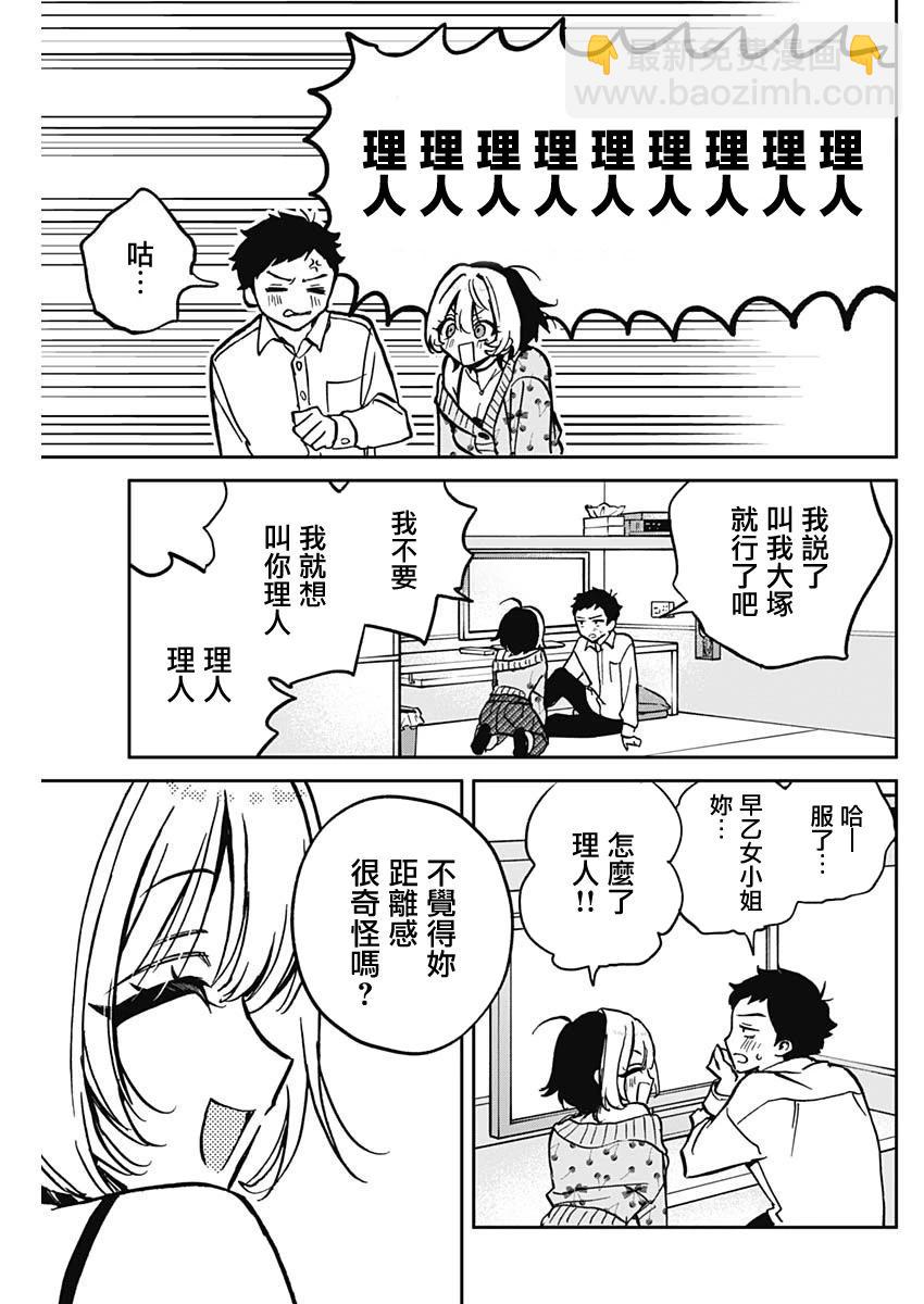 第02话18