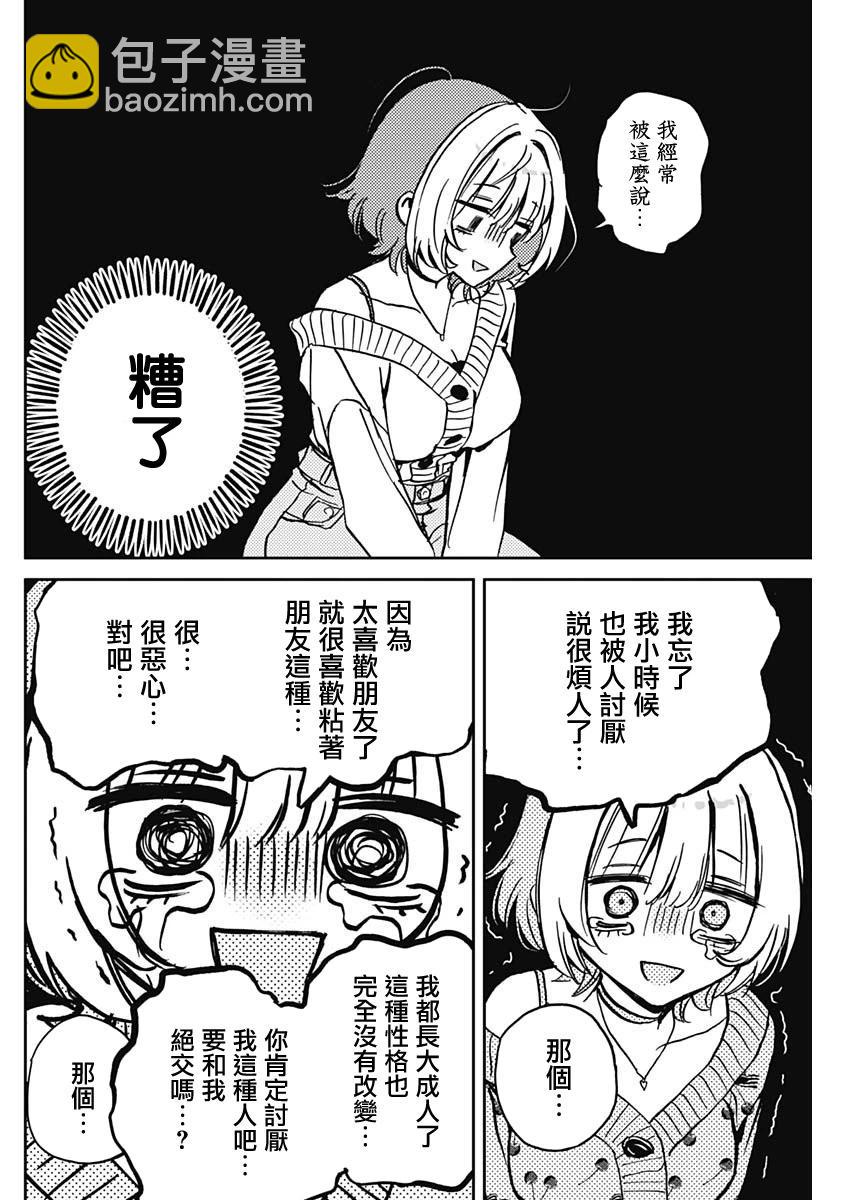 第02话19
