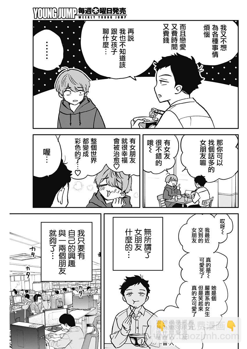 第02话2