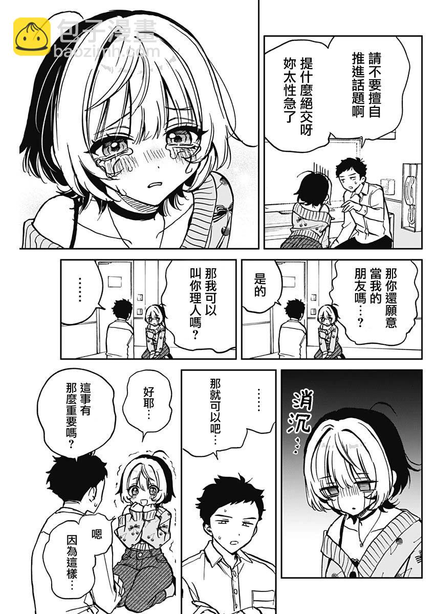 第02话20