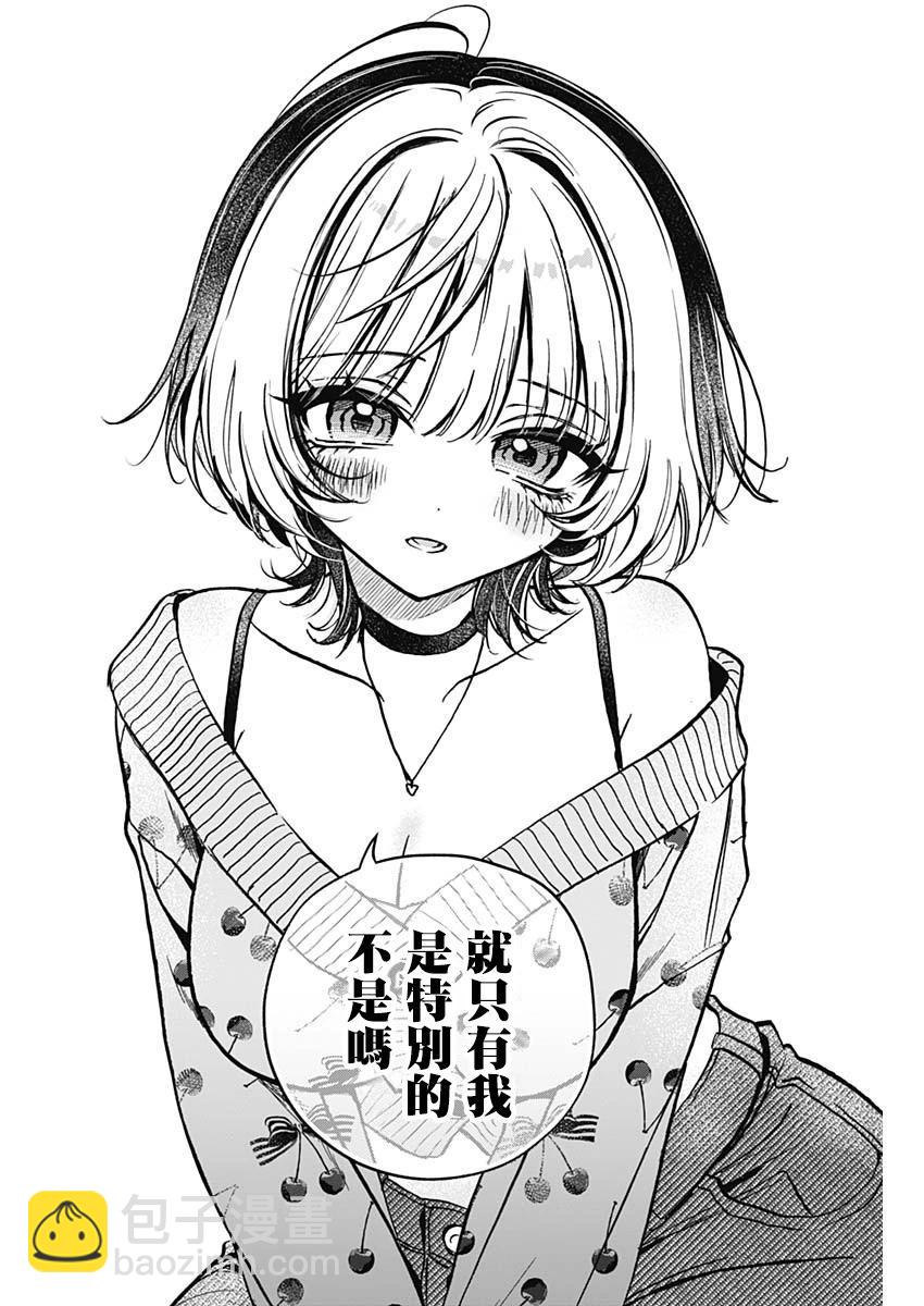 第02话21