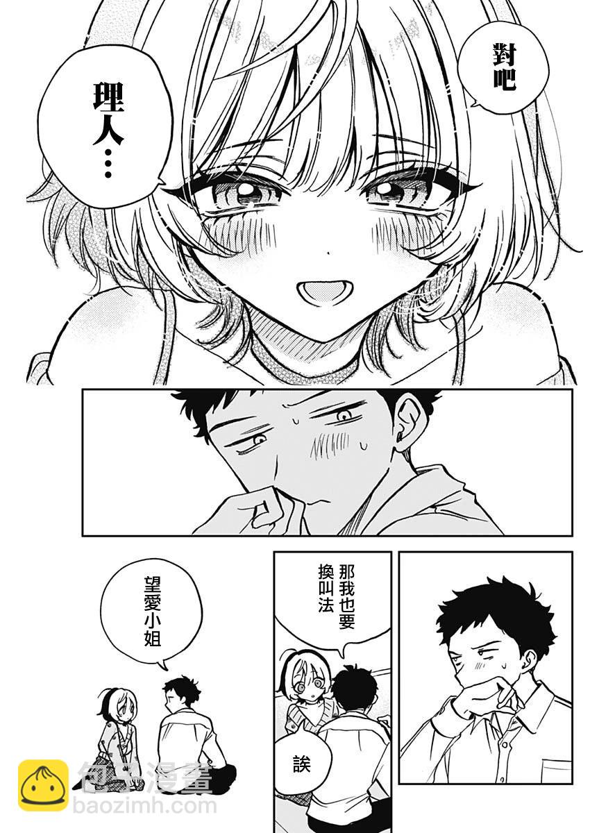 第02话22